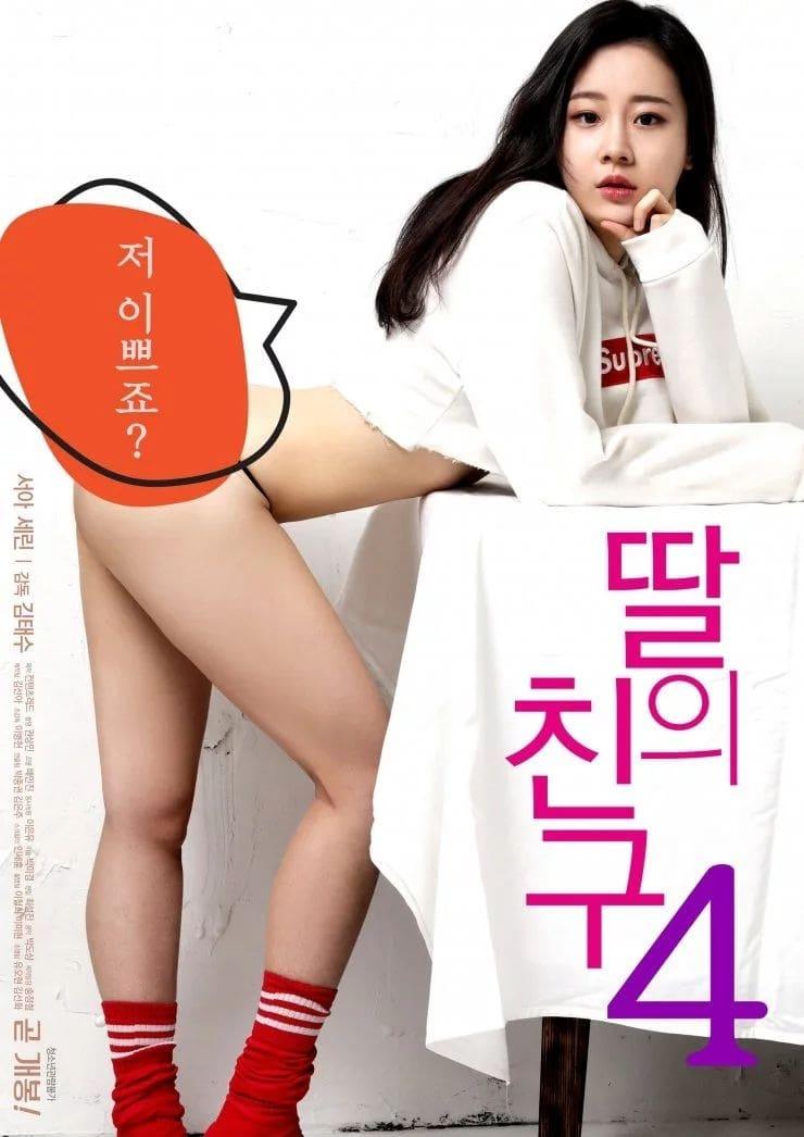 I Don't Like Younger Men 4 poster