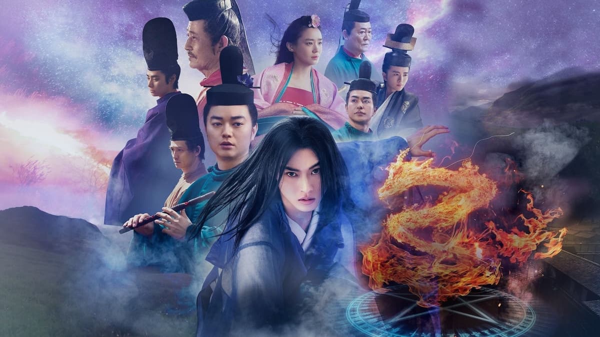 The Yin Yang Master Zero poster